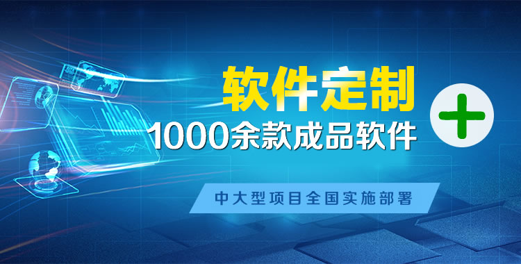 松阳管理系统软件软件开发